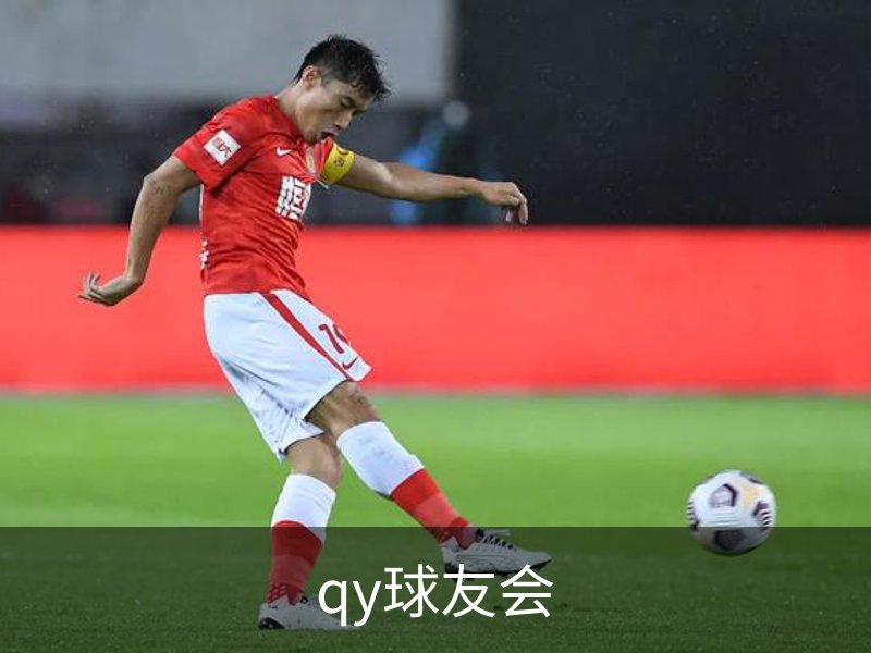 球友会.(QY)官方网站